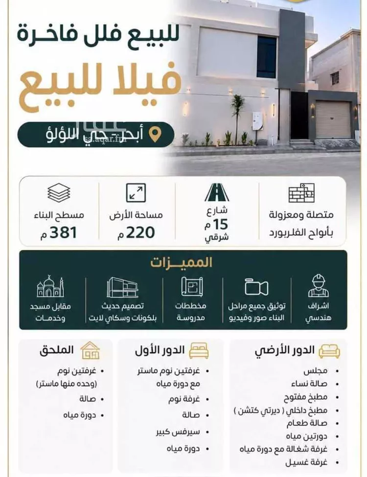 فيلا للبيع في شارع احمد الدقاق, حي اللؤلؤ, مدينة جدة, منطقة مكة المكرمة
