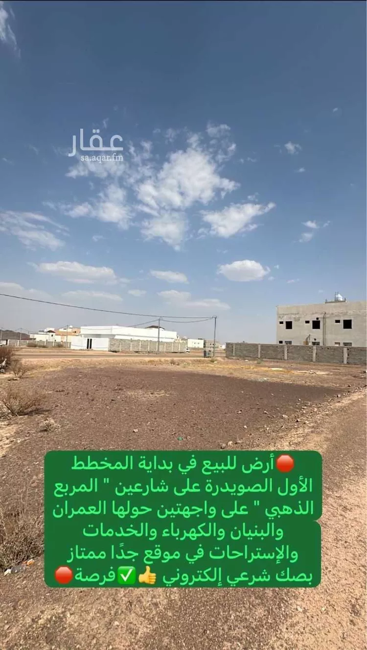 أرض للبيع في شارع عبدالملك ابن ابراهيم ال الشيخ, حي الصويدرة, مدينة المدينه المنوره, منطقة المدينة المنورة صورة 4