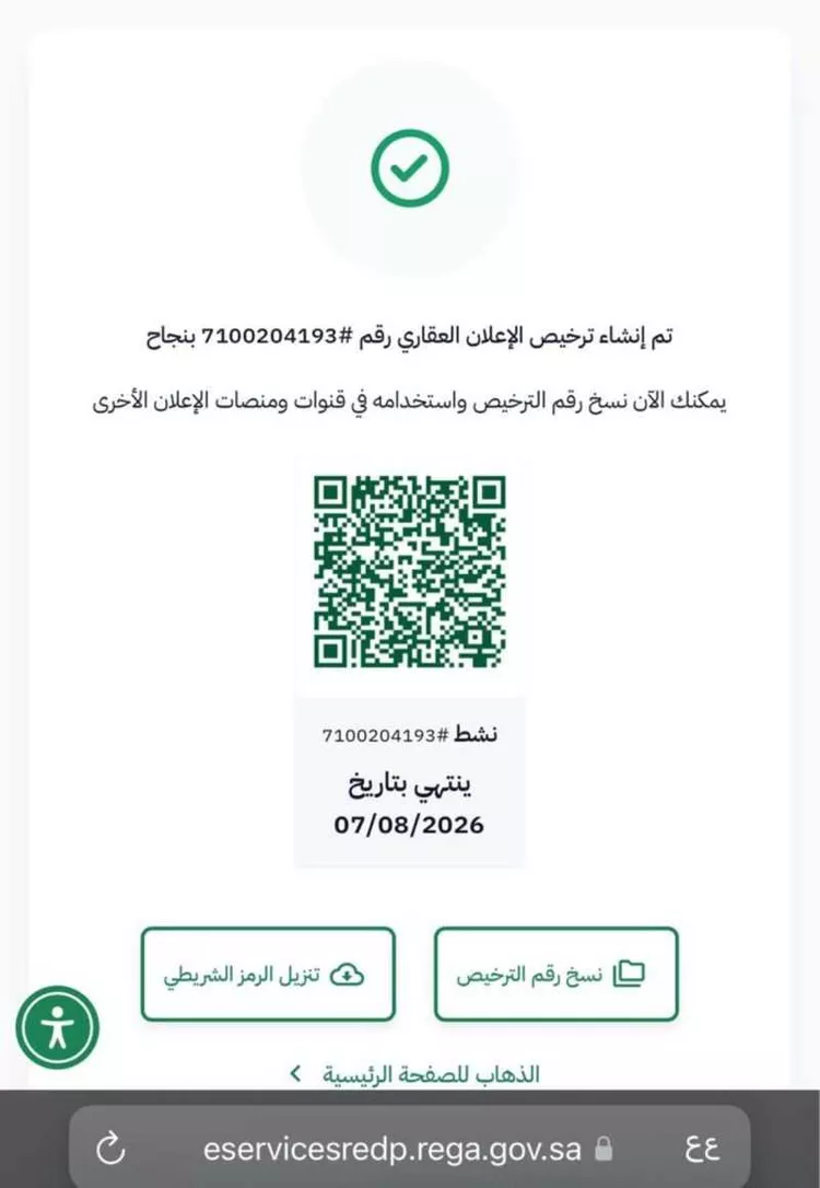 أرض للبيع في حي الصويدرة, مدينة المدينه المنوره, منطقة المدينة المنورة صورة 3