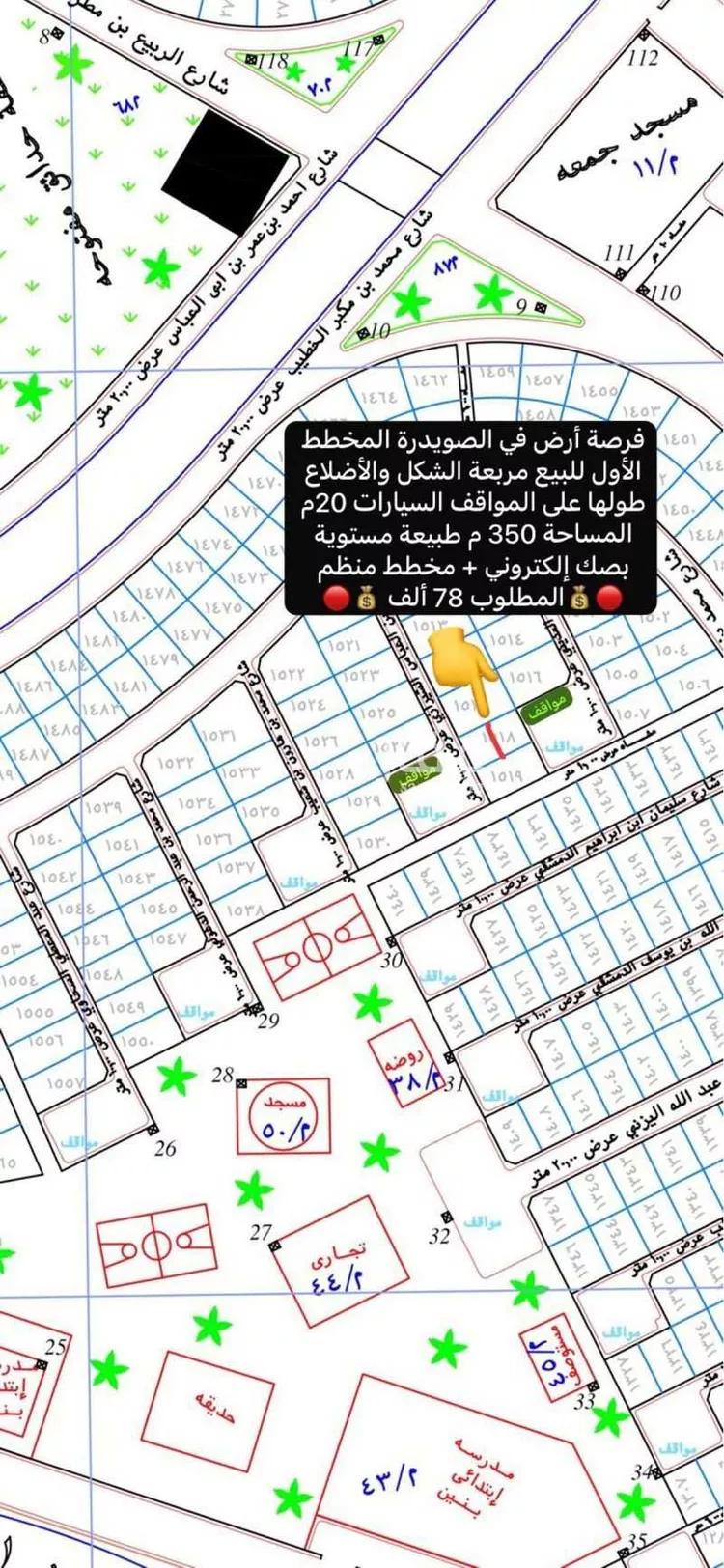 أرض للبيع في شارع الجهراء, حي الصويدرة, مدينة المدينة المنورة, منطقة المدينة المنورة