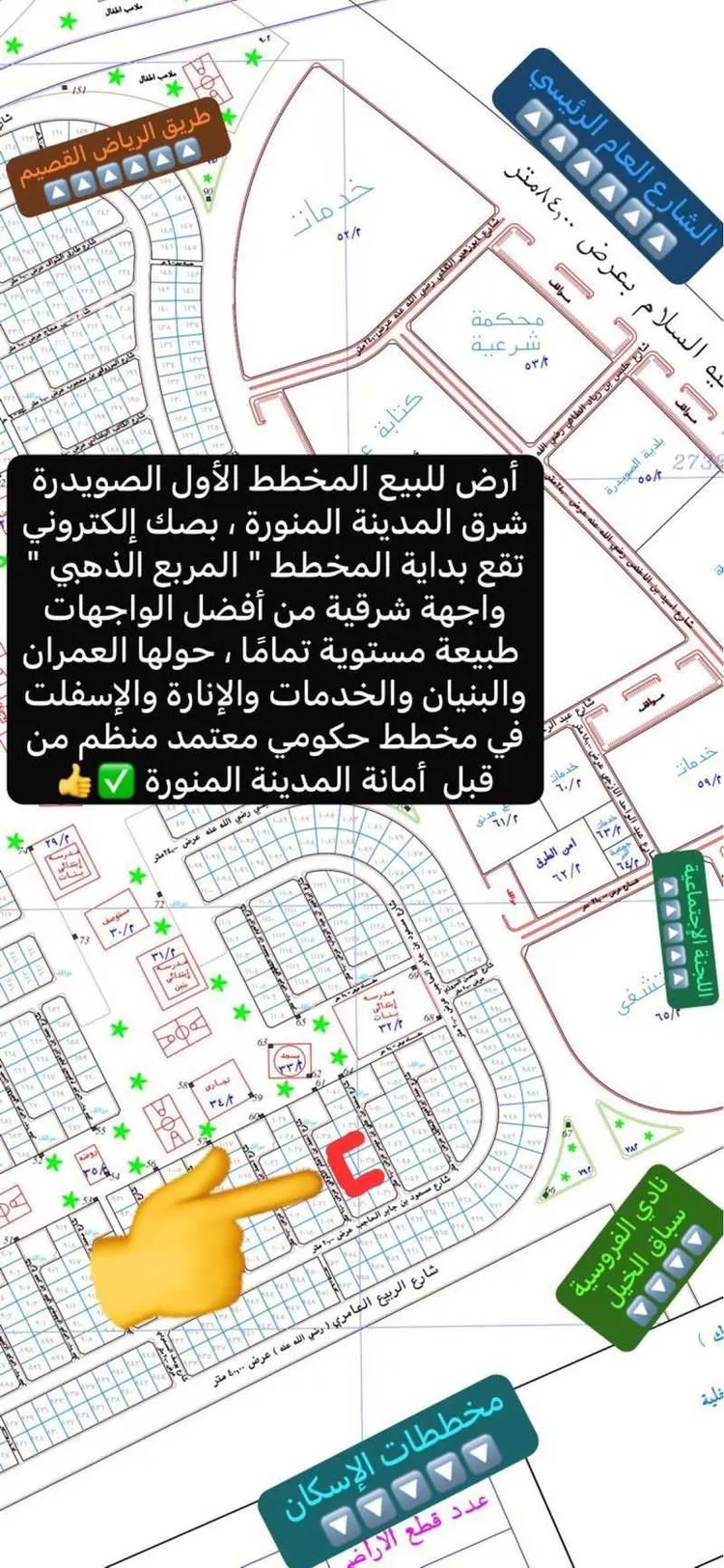 أرض للبيع في شارع محمد بن علي بن ميسر, حي الصويدرة, مدينة المدينة المنورة, منطقة المدينة المنورة صورة 3