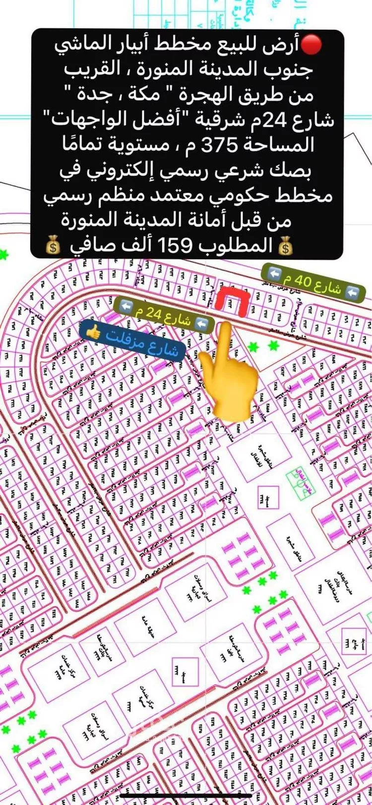 أرض للبيع في شارع الاوس, حي ابيار الماشي, مدينة المدينة المنورة, منطقة المدينة المنورة صورة 3