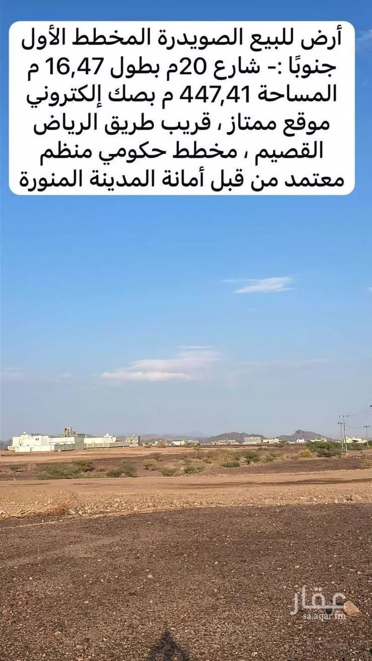 أرض للبيع في شارع محمد بن احمد عقيله, حي الصويدرة, مدينة المدينة المنورة, منطقة المدينة المنورة صورة 4