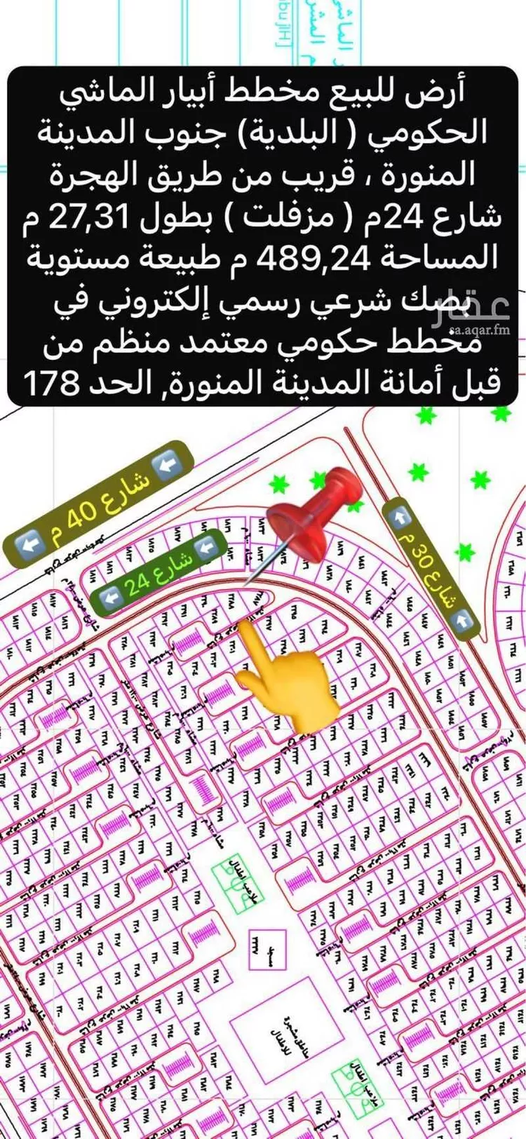 أرض للبيع في شارع الابنوه, حي ابيار الماشي, مدينة المدينة المنورة, منطقة المدينة المنورة