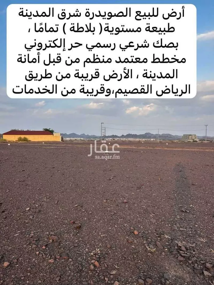 أرض للبيع في شارع ابراهيم بن عبدالله الميرغني, حي الصويدرة, مدينة المدينة المنورة, منطقة المدينة المنورة
