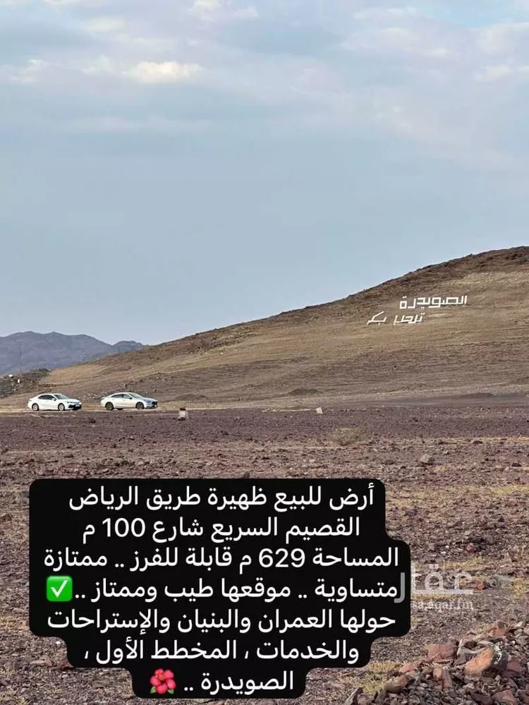 أرض للبيع في حي الصويدرة, مدينة المدينة المنورة, منطقة المدينة المنورة صورة 3