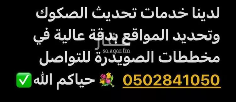 أرض للبيع في حي الصويدرة, مدينة المدينة المنورة, منطقة المدينة المنورة صورة 5