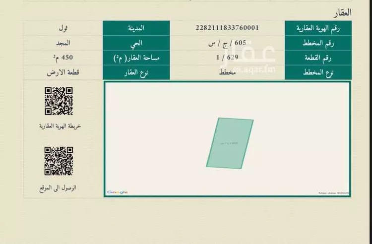 أرض للبيع في حي المجد, مدينة جدة, منطقة مكة المكرمة صورة 2