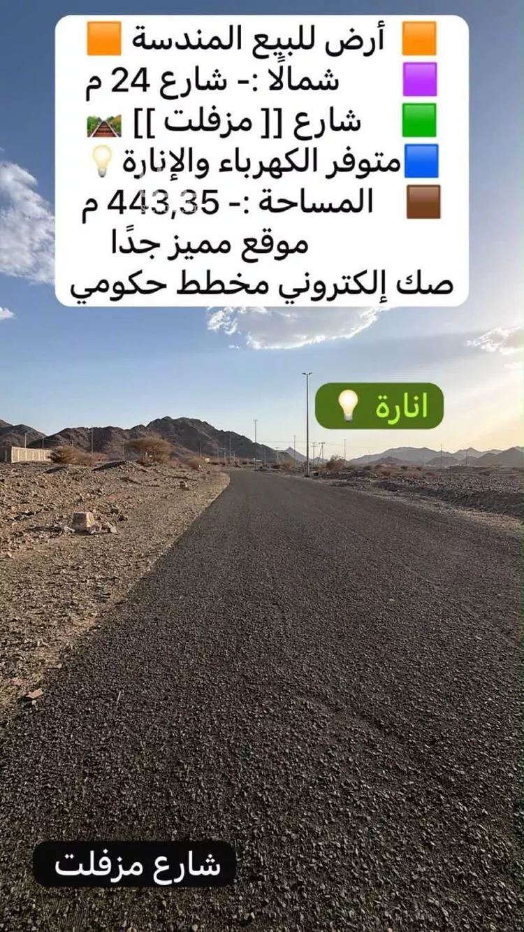 Land for Sale in Medina Al Balqaa صورة 4