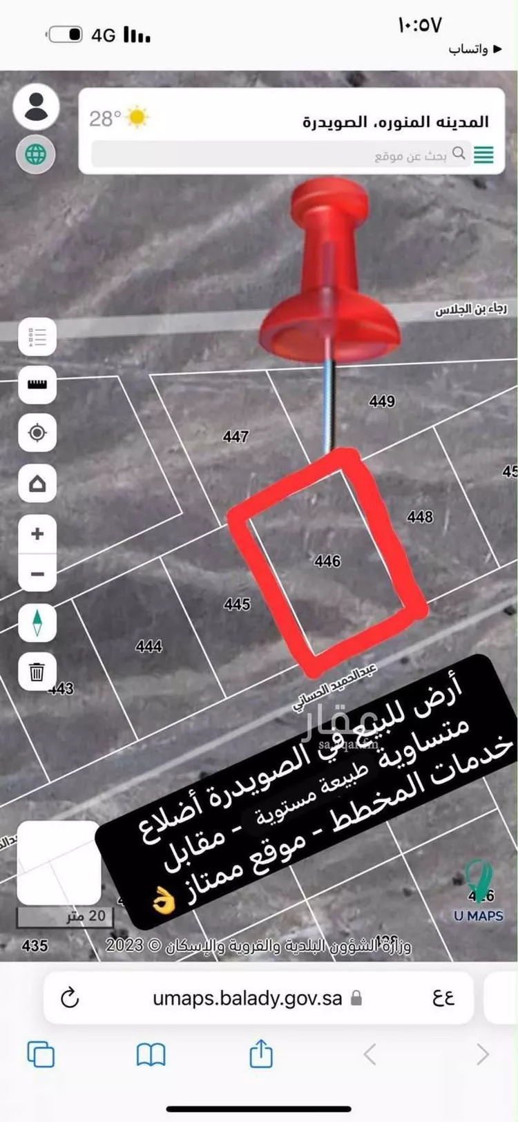 أرض للبيع في حي الصويدرة, مدينة المدينة المنورة, منطقة المدينة المنورة صورة 2