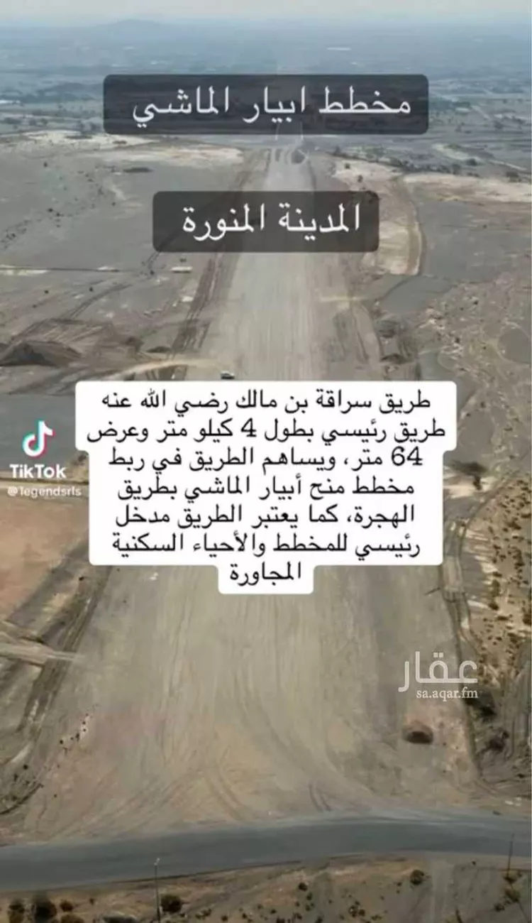 أرض للبيع في شارع شهاب الدين الشيرازي, حي ابيار الماشي, مدينة المدينة المنورة, منطقة المدينة المنورة 15