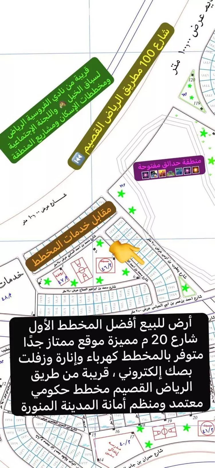 Land for Sale in Al Henakiyah Al Henakiyah
