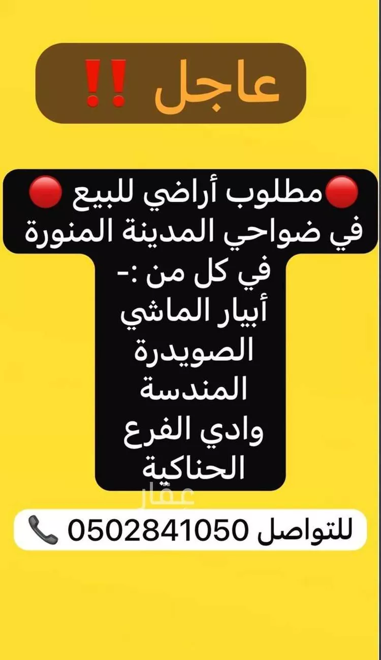 أرض للبيع في شارع عبدالله ابن ابراهيم ابن سليم, حي الصويدرة, مدينة المدينة المنورة, منطقة المدينة المنورة 6