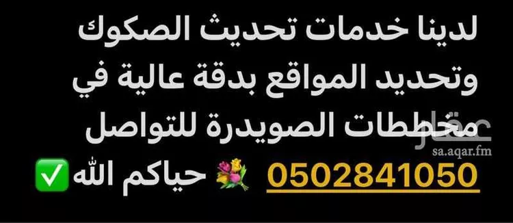 أرض للبيع في مدينة المدينة المنورة, منطقة المدينة المنورة صورة 4