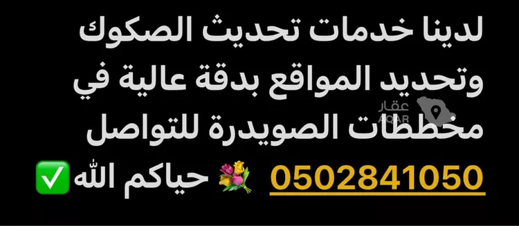 أرض للبيع في حي الصويدرة, مدينة المدينة المنورة, منطقة المدينة المنورة 7