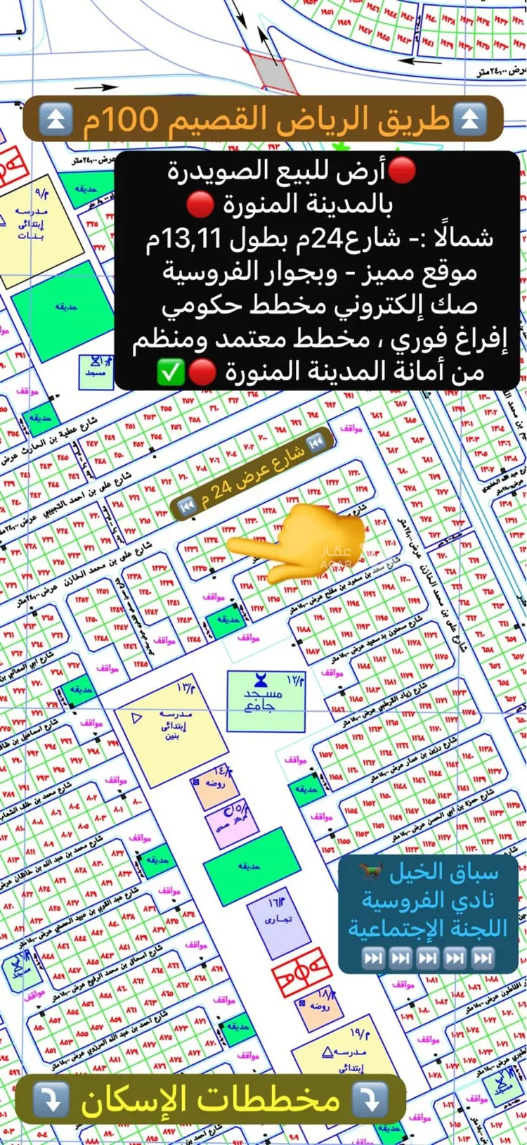 أرض للبيع في حي الصويدرة, مدينة المدينة المنورة, منطقة المدينة المنورة