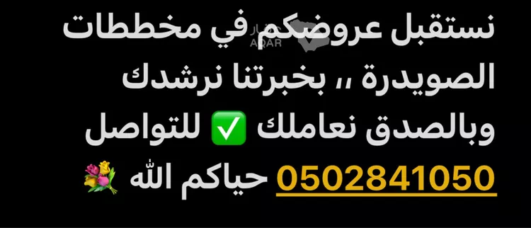 أرض للبيع في حي الصويدرة, مدينة المدينة المنورة, منطقة المدينة المنورة 7