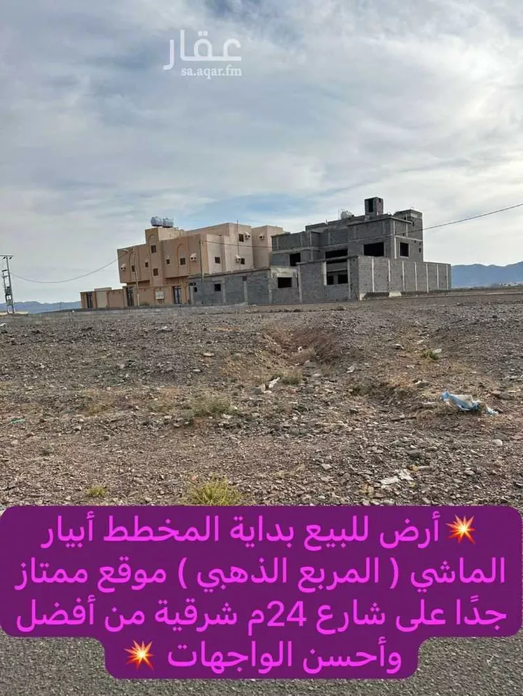 أرض للبيع في شارع خولة بنت مالك, حي ابيار الماشي, مدينة المدينه المنوره, منطقة المدينة المنورة صورة 4