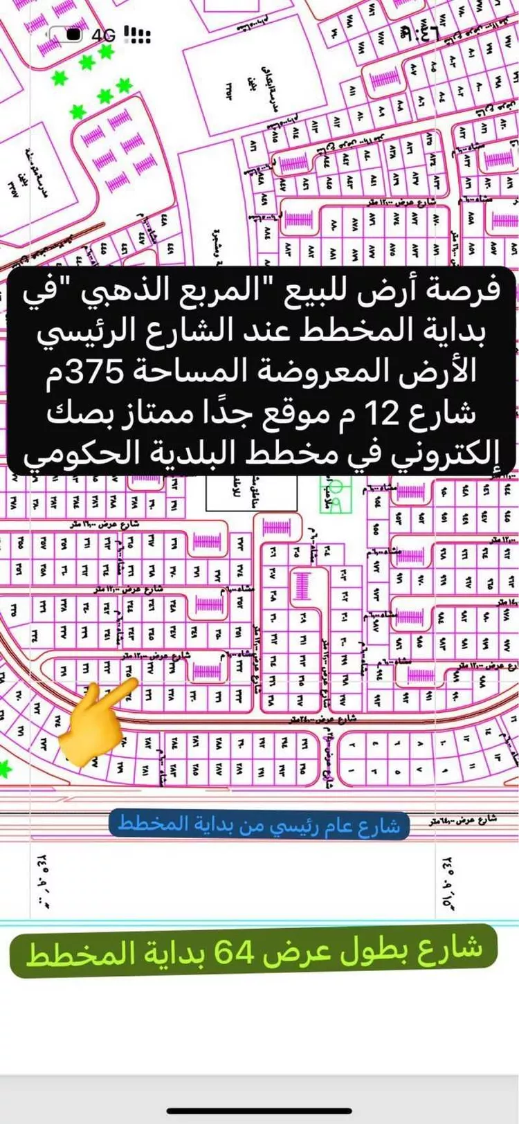 أرض للبيع في شارع هبه الله السامري, حي ابيار الماشي, مدينة المدينة المنورة, منطقة المدينة المنورة