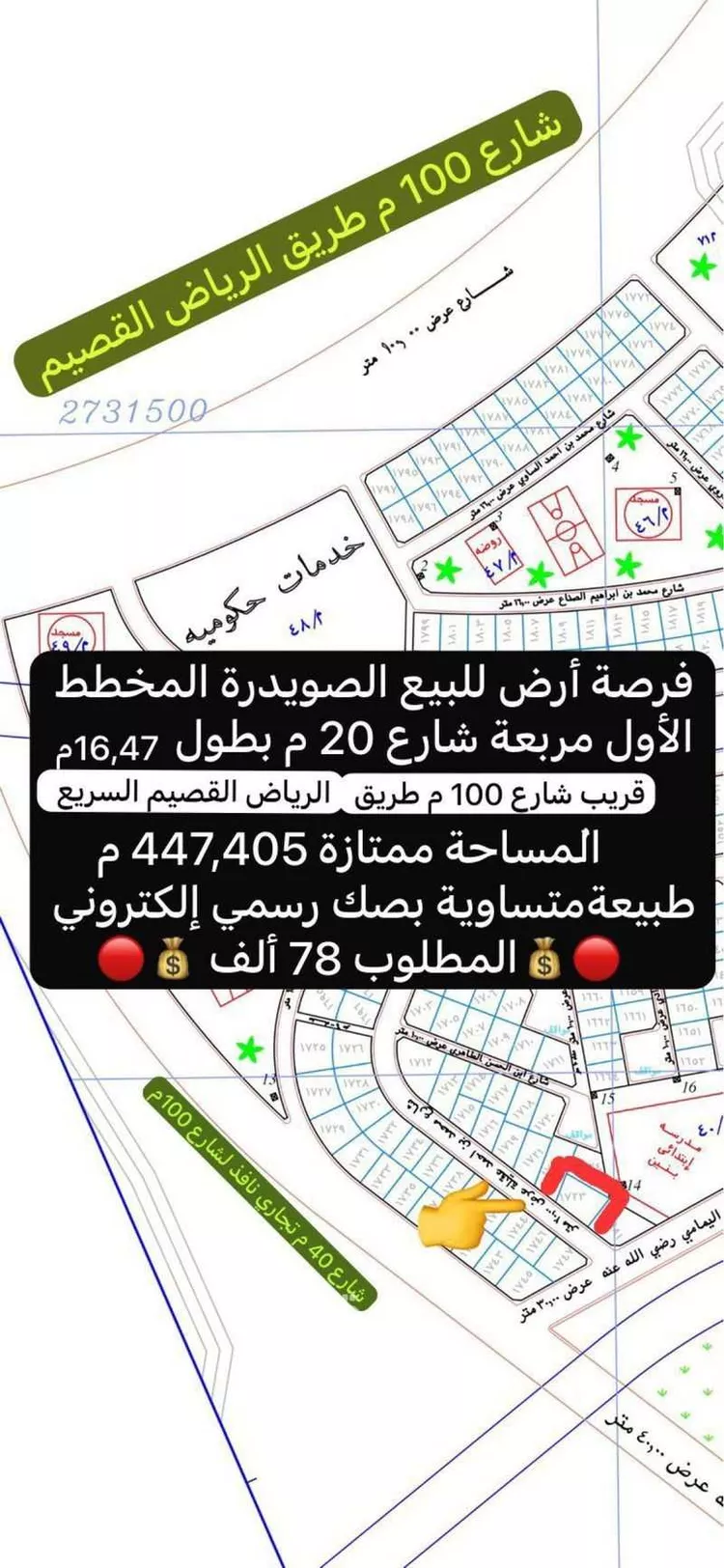 أرض للبيع في شارع محمد بن احمد عقيله, حي الصويدرة, مدينة المدينة المنورة, منطقة المدينة المنورة صورة 3