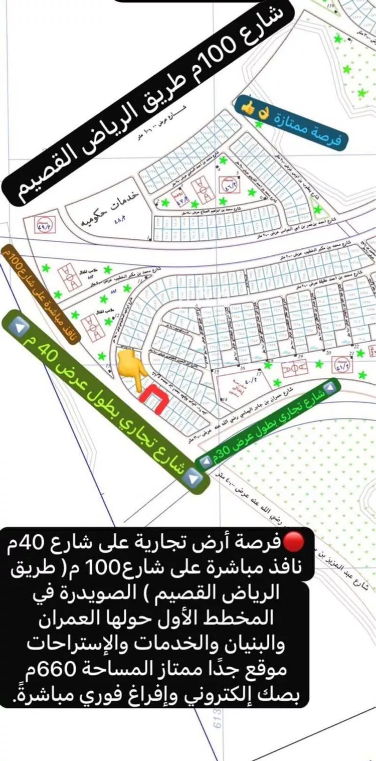 أرض للبيع في حي الصويدرة, مدينة المدينة المنورة, منطقة المدينة المنورة صورة 2