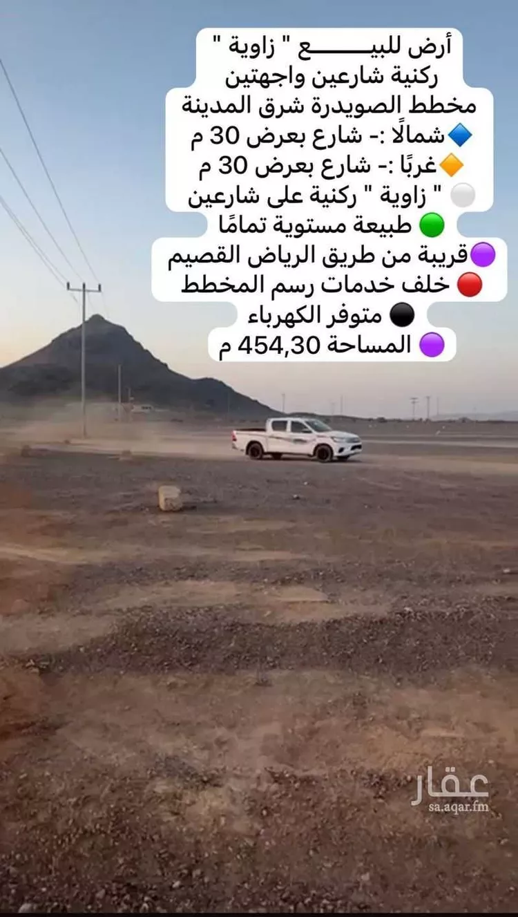 أرض للبيع في مدينة المدينة المنورة, منطقة المدينة المنورة صورة 4