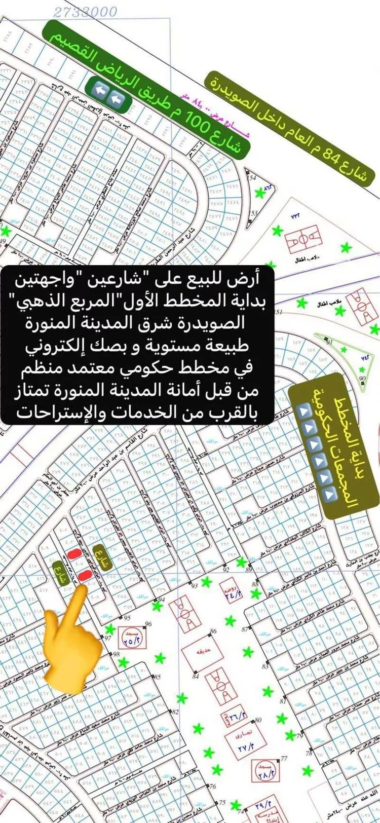 أرض للبيع في شارع محمد بن علي بن ميسر, حي الصويدرة, مدينة المدينة المنورة, منطقة المدينة المنورة صورة 2