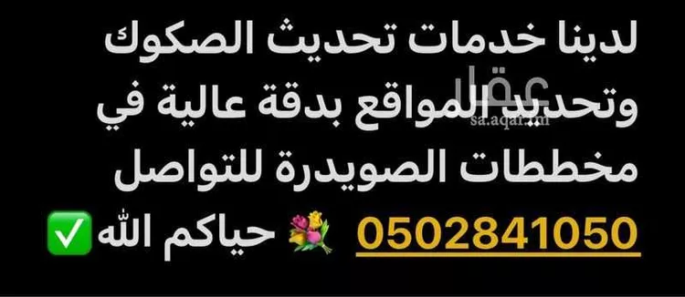 أرض للبيع في شارع عثمان سيار, حي الصويدرة, مدينة المدينة المنورة, منطقة المدينة المنورة صورة 2