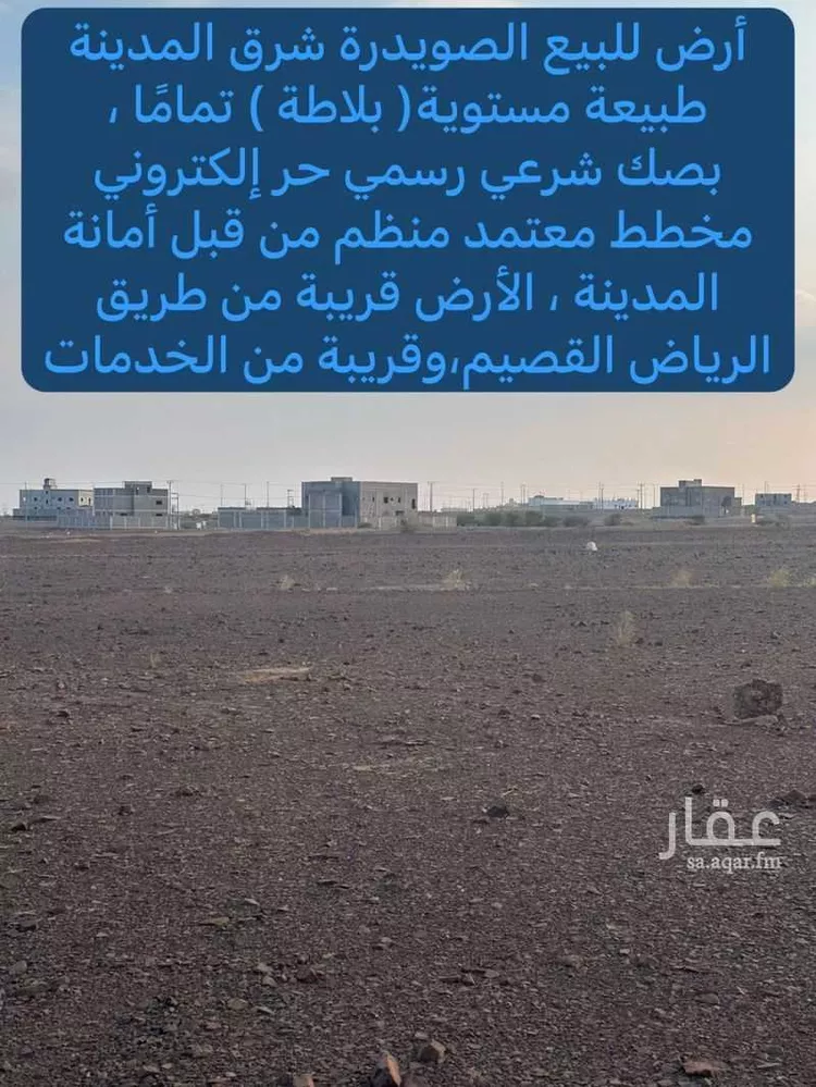 أرض للبيع في شارع ابراهيم بن عبدالله الميرغني, حي الصويدرة, مدينة المدينة المنورة, منطقة المدينة المنورة صورة 4