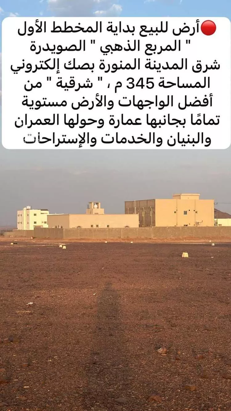 أرض للبيع في شارع محمد بن عبدالله السلماني, حي الصويدرة, مدينة المدينة المنورة, منطقة المدينة المنورة صورة 2
