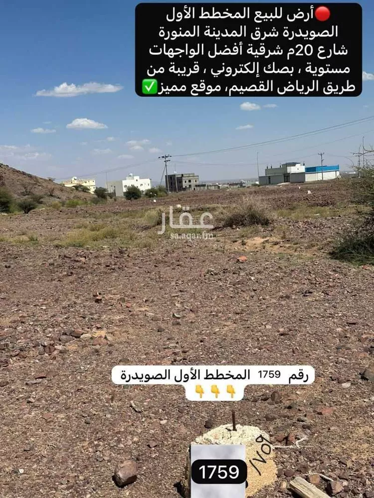 أرض للبيع في حي الصويدرة, مدينة المدينة المنورة, منطقة المدينة المنورة صورة 3