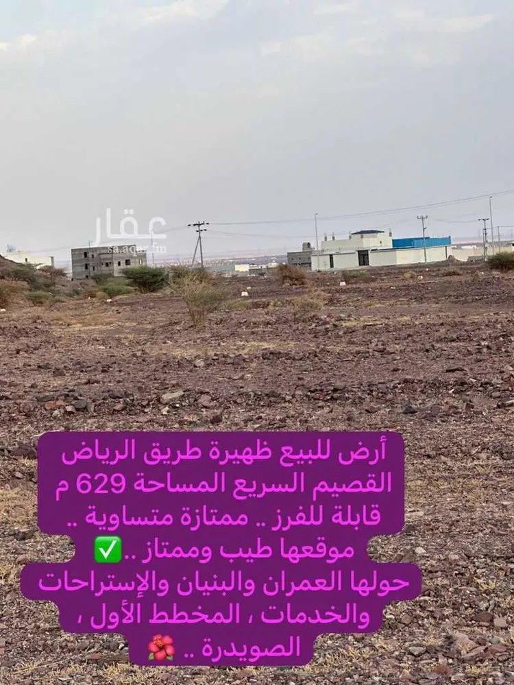 أرض للبيع في حي الصويدرة, مدينة المدينة المنورة, منطقة المدينة المنورة صورة 2