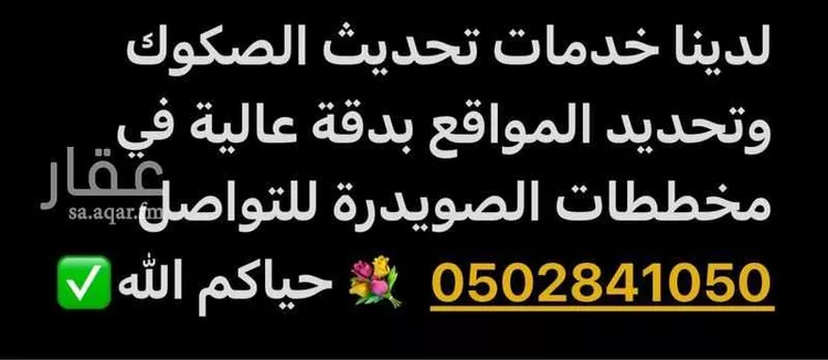 أرض للبيع في شارع عبدالعزيز بن سيف الحميري, حي الصويدرة, مدينة المدينة المنورة, منطقة المدينة المنورة صورة 2