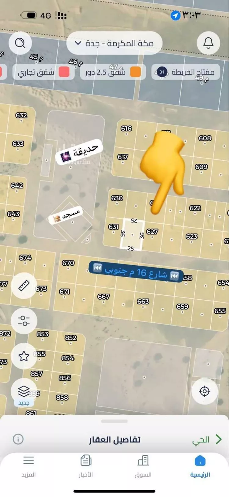 أرض للبيع في حي المجد, مدينة جدة, منطقة مكة المكرمة