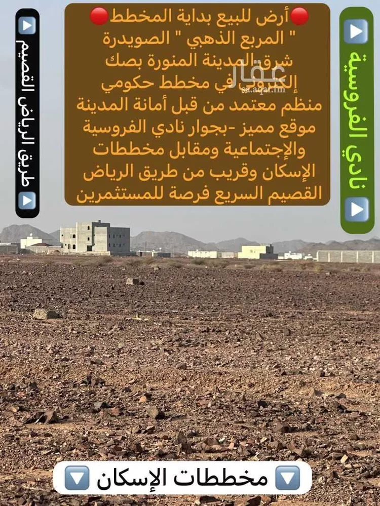 أرض للبيع في شارع محمد بن احمد المكي, حي الصويدرة, مدينة المدينة المنورة, منطقة المدينة المنورة صورة 2