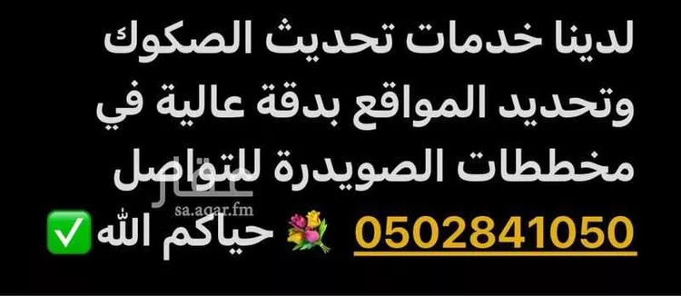 أرض للبيع في مدينة المدينة المنورة, منطقة المدينة المنورة 10