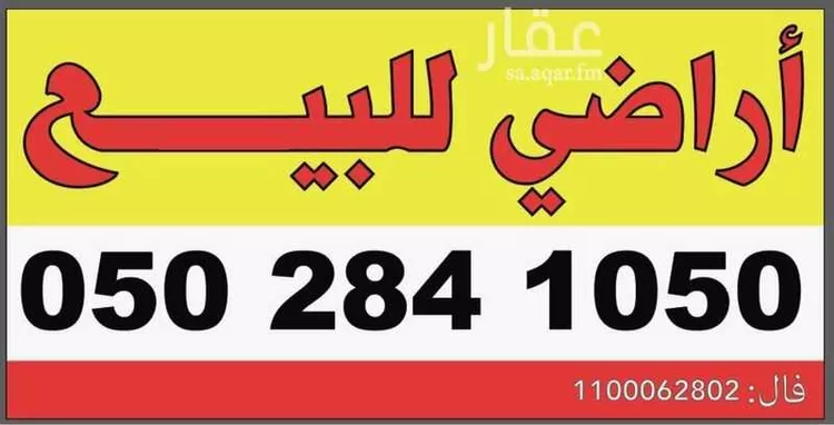 أرض للبيع في شارع ناصر الرشيد, حي الصويدرة, مدينة المدينة المنورة, منطقة المدينة المنورة 10