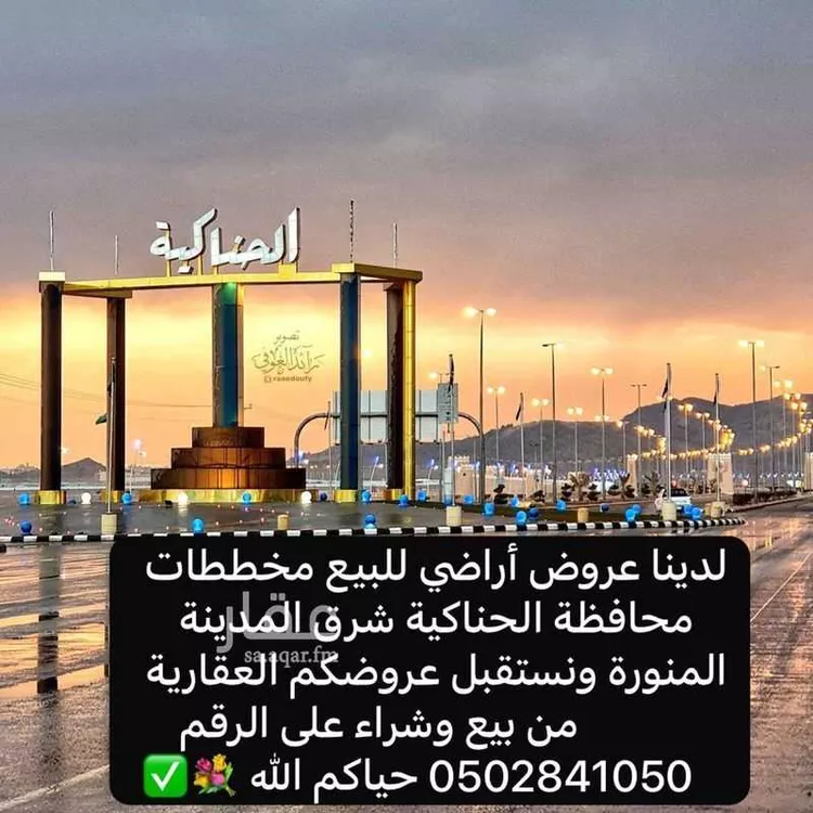 أرض للبيع في شارع بطيحان الغربي 3, حي بطيحان الغربي, مدينة الحناكية, منطقة المدينة المنورة صورة 4