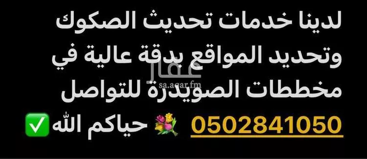 أرض للبيع في حي الصويدرة, مدينة المدينة المنورة, منطقة المدينة المنورة صورة 3