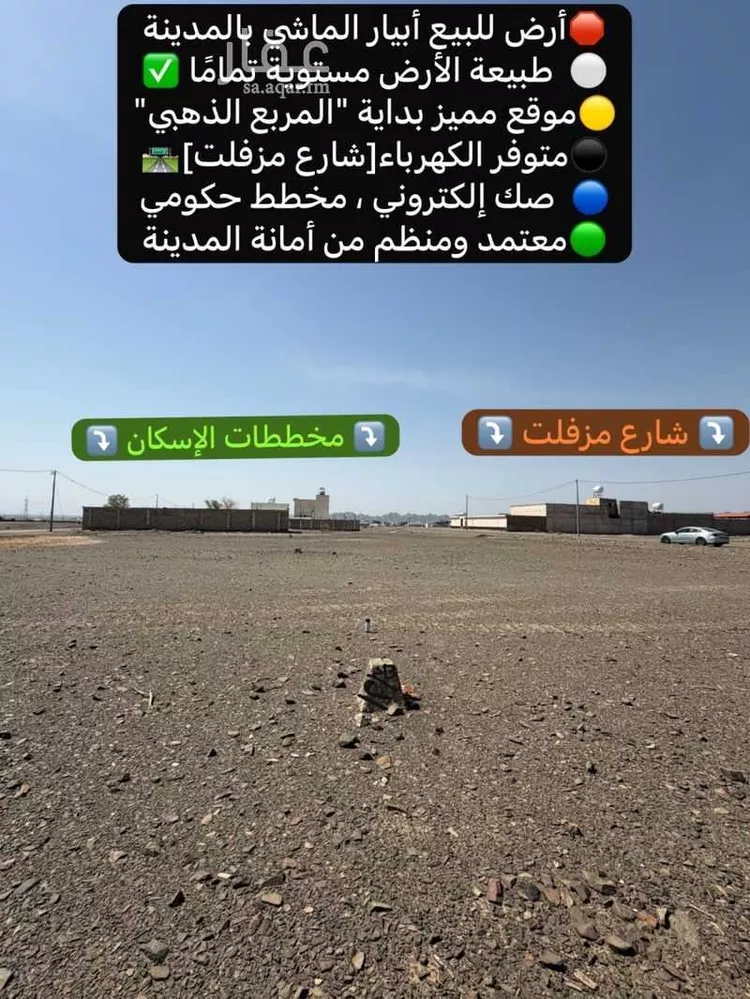 Land for Sale in Medina Khakh 6