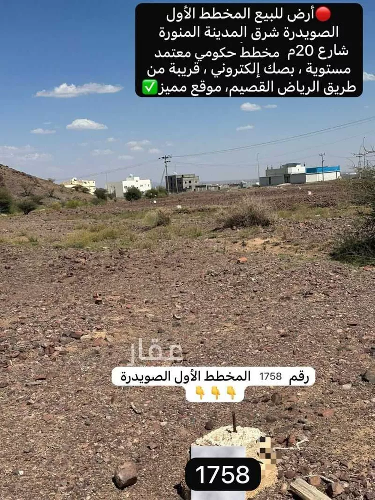 أرض للبيع في حي الصويدرة, مدينة المدينة المنورة, منطقة المدينة المنورة صورة 4