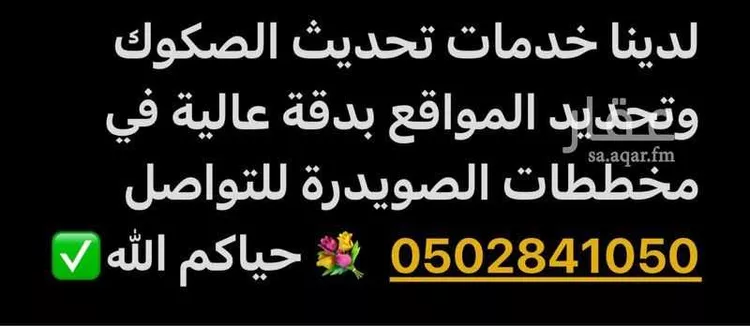 أرض للبيع في حي الصويدرة, مدينة المدينة المنورة, منطقة المدينة المنورة 6