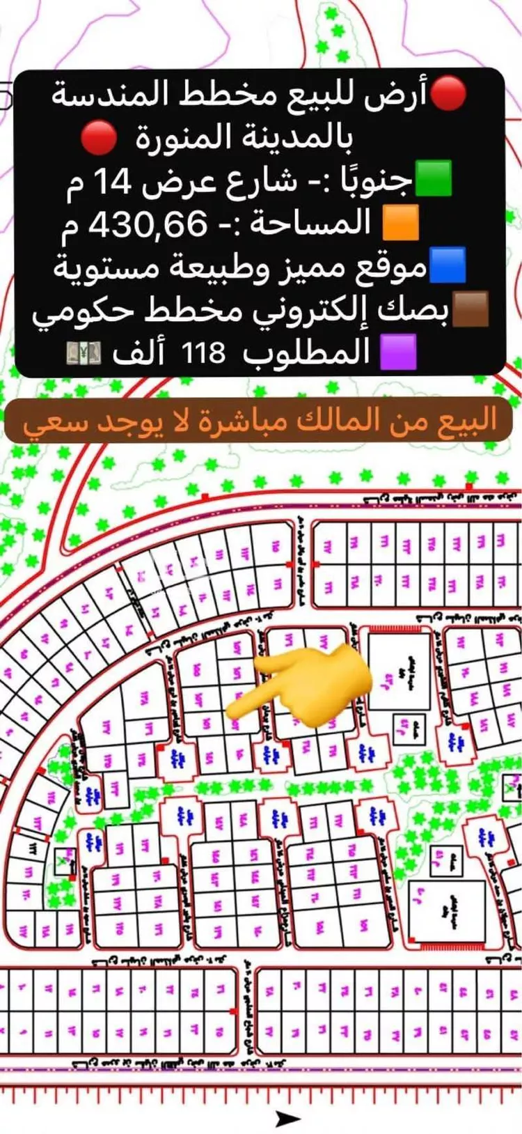 أرض للبيع في حي المندسة, مدينة المدينة المنورة, منطقة المدينة المنورة