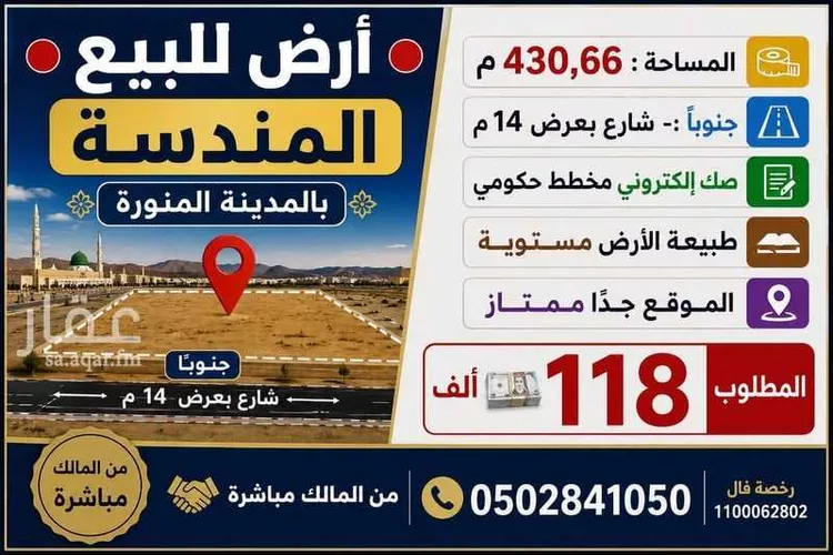 Land for Sale in Medina Al Balqaa صورة 2