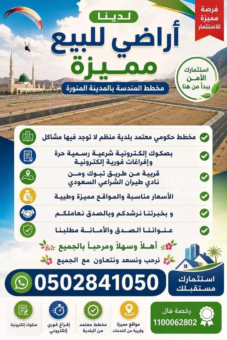 Land for Sale in Medina Al Balqaa صورة 5
