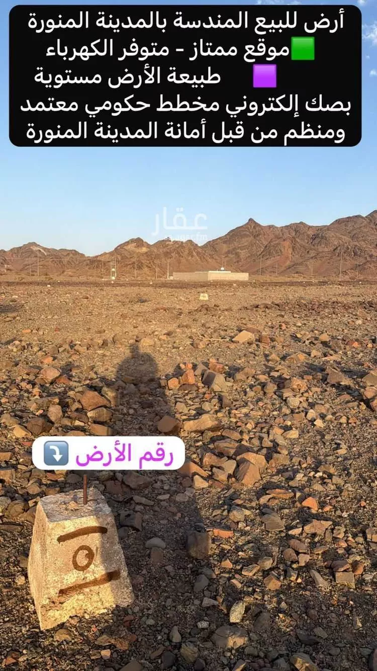 أرض للبيع في حي المندسة, مدينة المدينة المنورة, منطقة المدينة المنورة 10