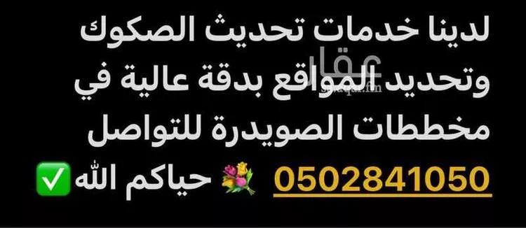أرض للبيع في شارع حسن سعيد المخرج, حي الصويدرة, مدينة المدينة المنورة, منطقة المدينة المنورة صورة 3