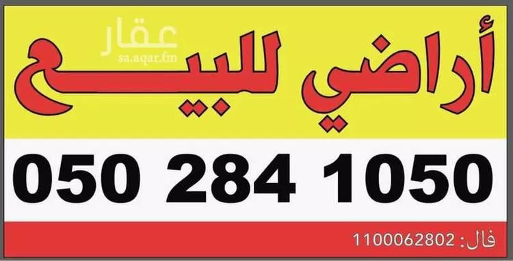 أرض للبيع في حي الصويدرة, مدينة المدينة المنورة, منطقة المدينة المنورة 9