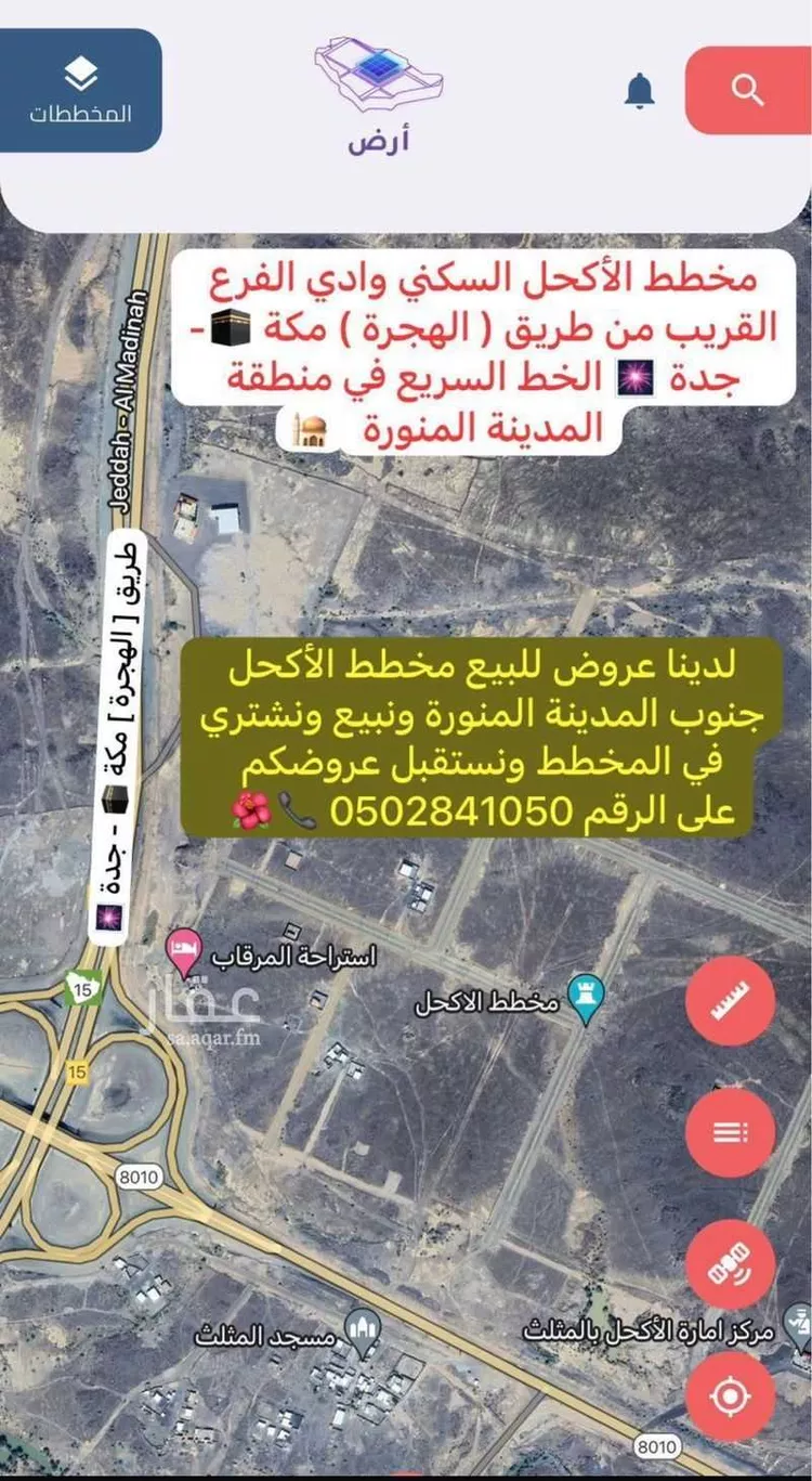 أرض للبيع في شارع اليتمة 724, حي اليتمة, مدينة اليتمة, منطقة المدينة المنورة صورة 4
