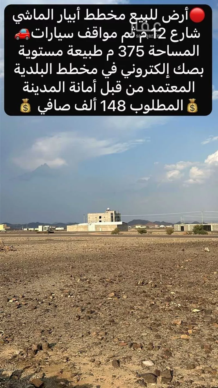 أرض للبيع في شارع ابي الحسن الطاهري, حي ابيار الماشي, مدينة المدينة المنورة, منطقة المدينة المنورة صورة 2